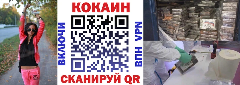 Cocaine Fish Scale  где продают   Ялуторовск 
