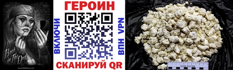 Героин Heroin  купить   Ялуторовск 