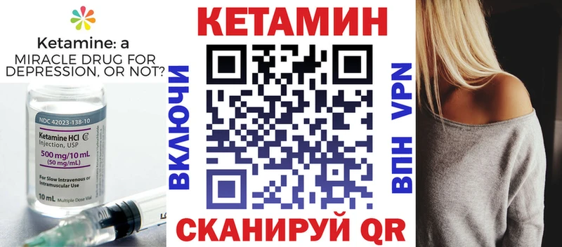где можно купить наркотик  Ялуторовск  Кетамин ketamine 