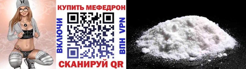 МЯУ-МЯУ кристаллы  Ялуторовск 