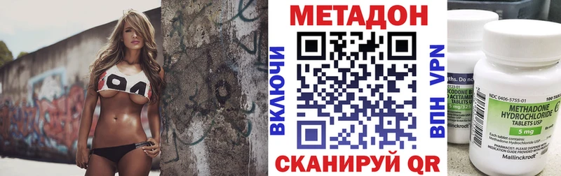 МЕТАДОН VHQ  Ялуторовск 