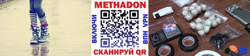 МЕТАДОН кристалл Ялуторовск