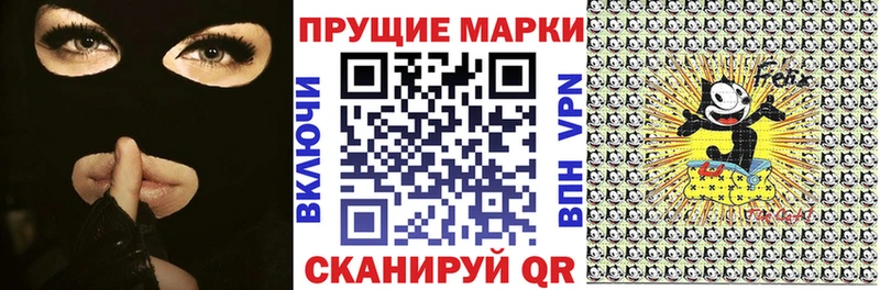 Марки N-bome 1,8мг Ялуторовск